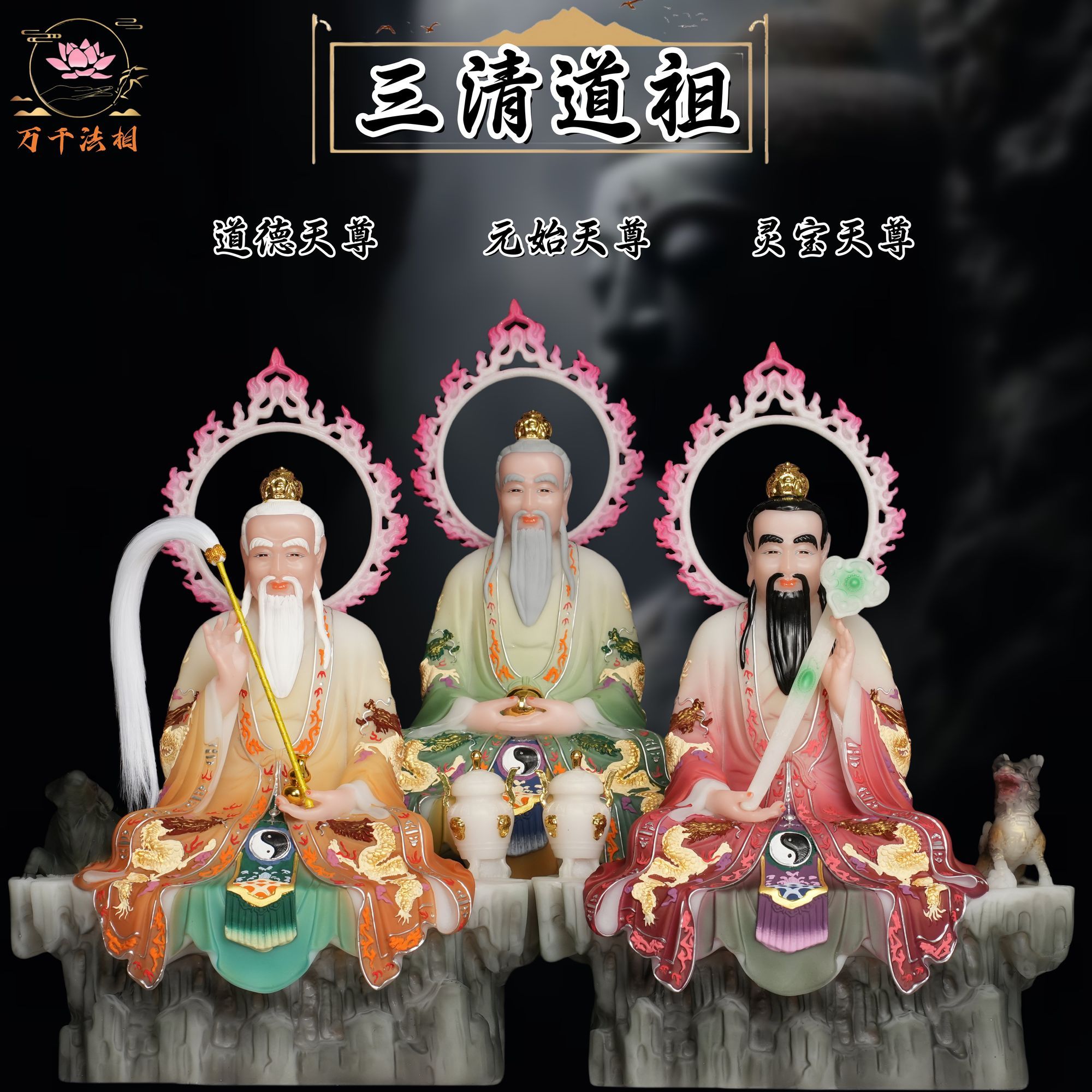 汉白玉三清道祖像道德天尊元始天尊灵宝天尊太上老君居家供奉摆件
