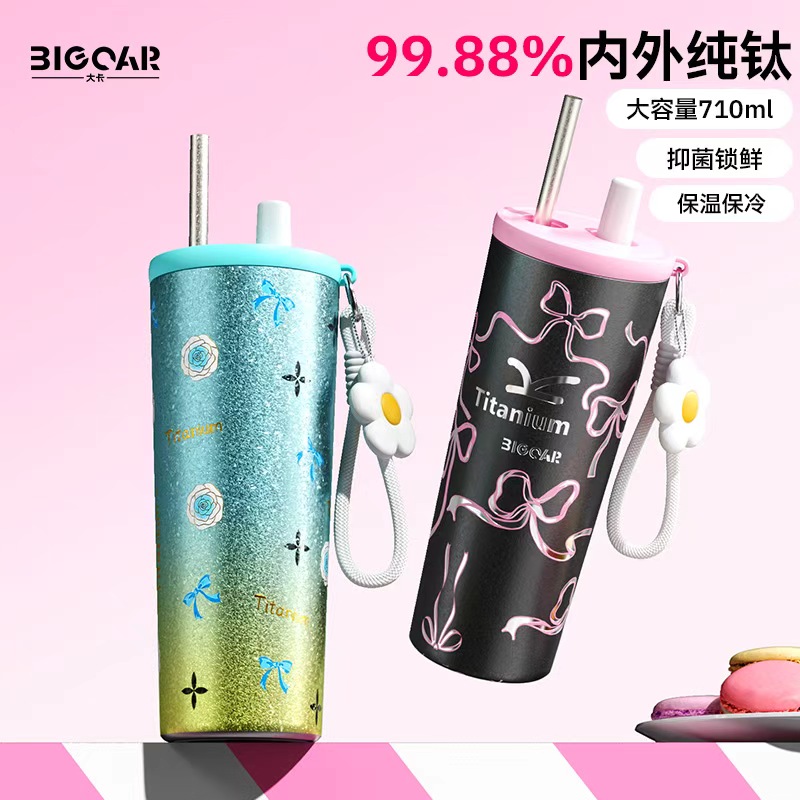 Big car/大卡纯钛保温杯女生高颜值2025新款水杯大容量保温保冰杯