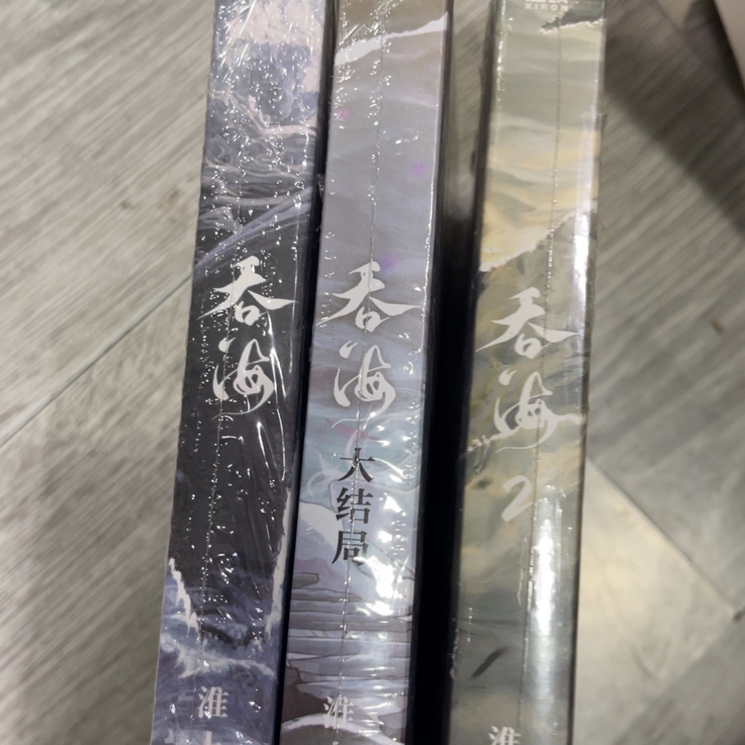 芝***酥吞海三本一套福利