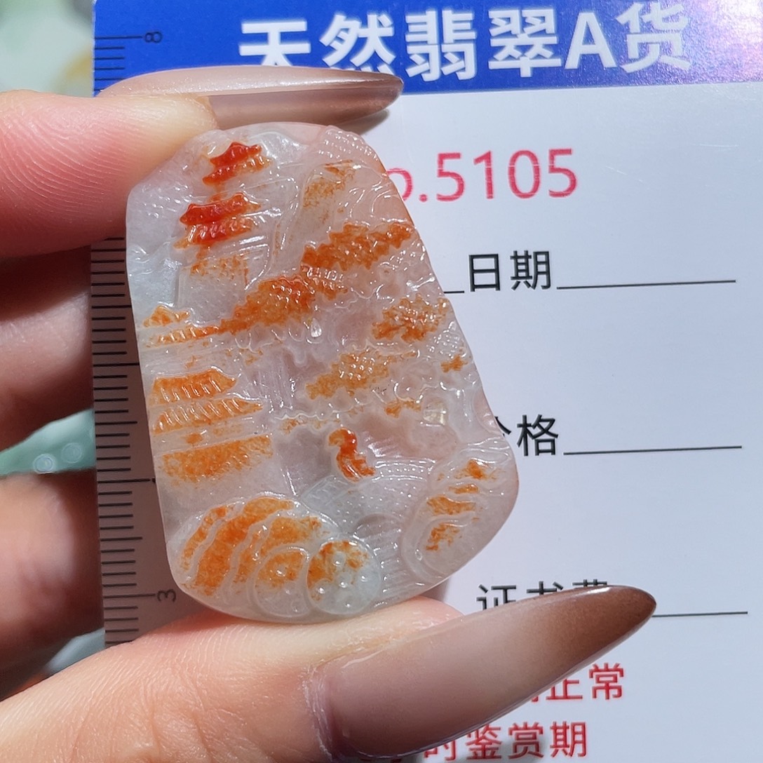 翡翠未镶嵌挂件5105