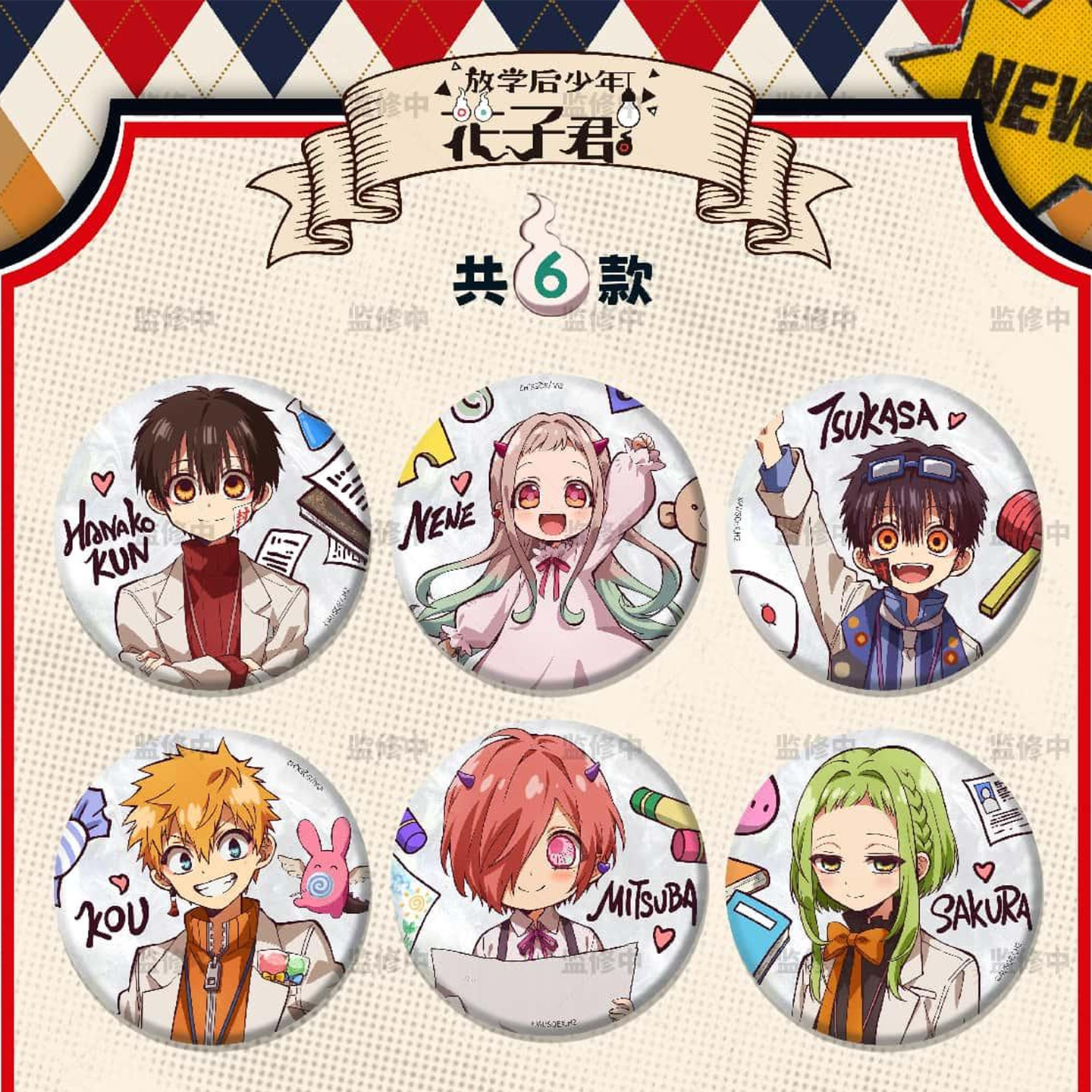 放学后少年花子君 国谷系列盲抽