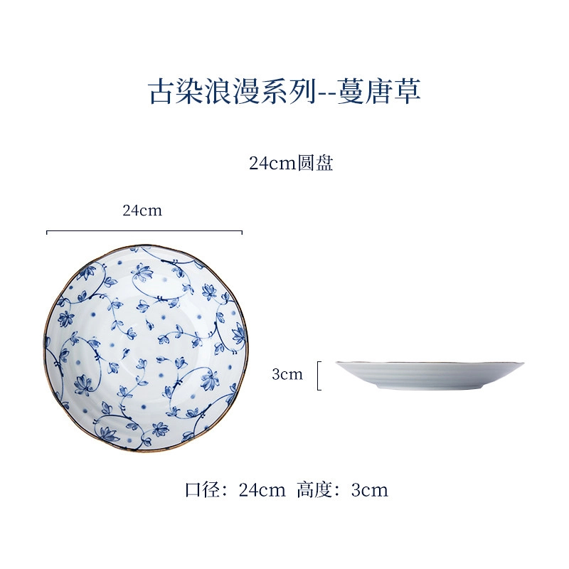 【清仓！】蔓唐草9.7英寸日式釉下彩大盘家用陶瓷热菜盘盘碟餐盘