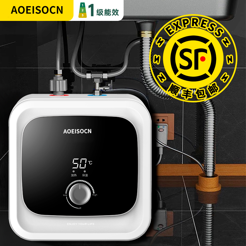 AO史密诗小厨宝家用速热迷你洗碗神器恒温热水宝速热式不占空间