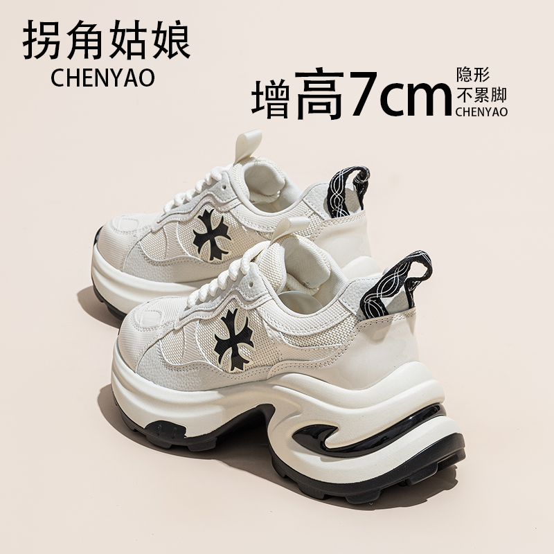 老爹鞋女厚底7cm秋冬十字花2025新款小个子轻便运动鞋休闲鞋百搭