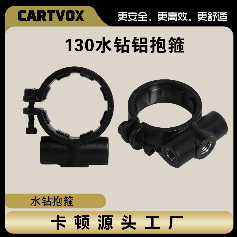 水钻专用辅助手柄加长部件铝抱箍加厚材质牢固耐用不变形水钻配件