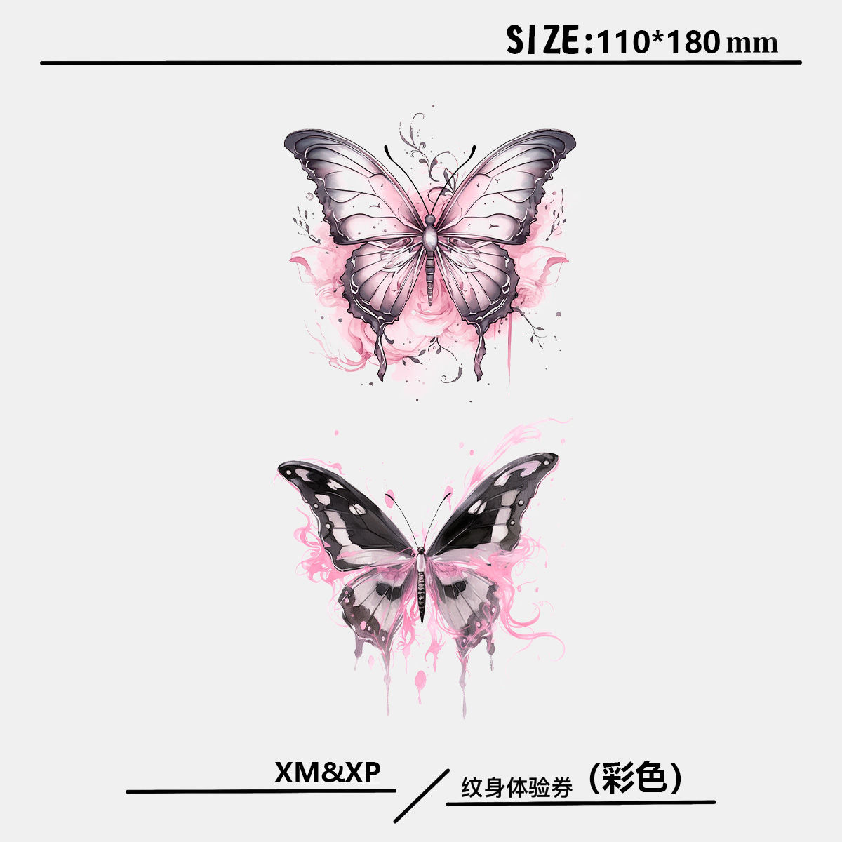 XM&XP 彩色蝴蝶 多巴胺ins风格纹身贴遮疤手臂小清新可爱女仿真