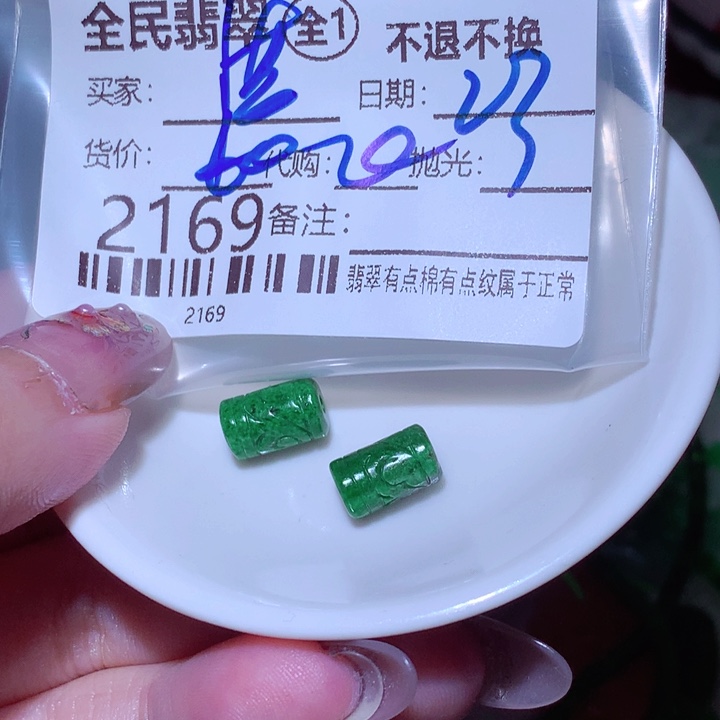 惜***福翡翠未镶嵌颈饰这