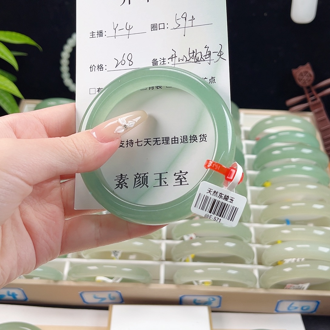 东陵石未镶嵌手镯