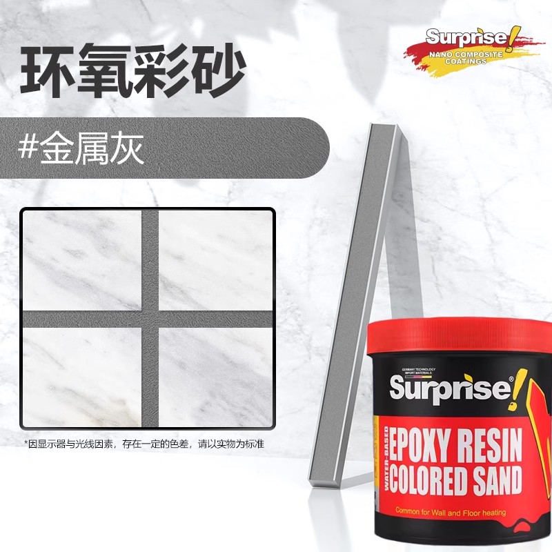 家博士惊喜1KG桶装水性环氧氢化彩砂美缝剂瓷砖填缝剂地砖勾缝剂