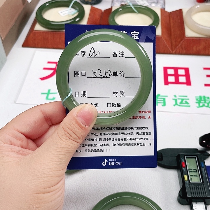 和田玉手镯未镶嵌滕