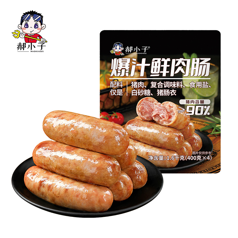 郝小子 爆汁鲜肉肠1.6kg/袋（400g*4包）