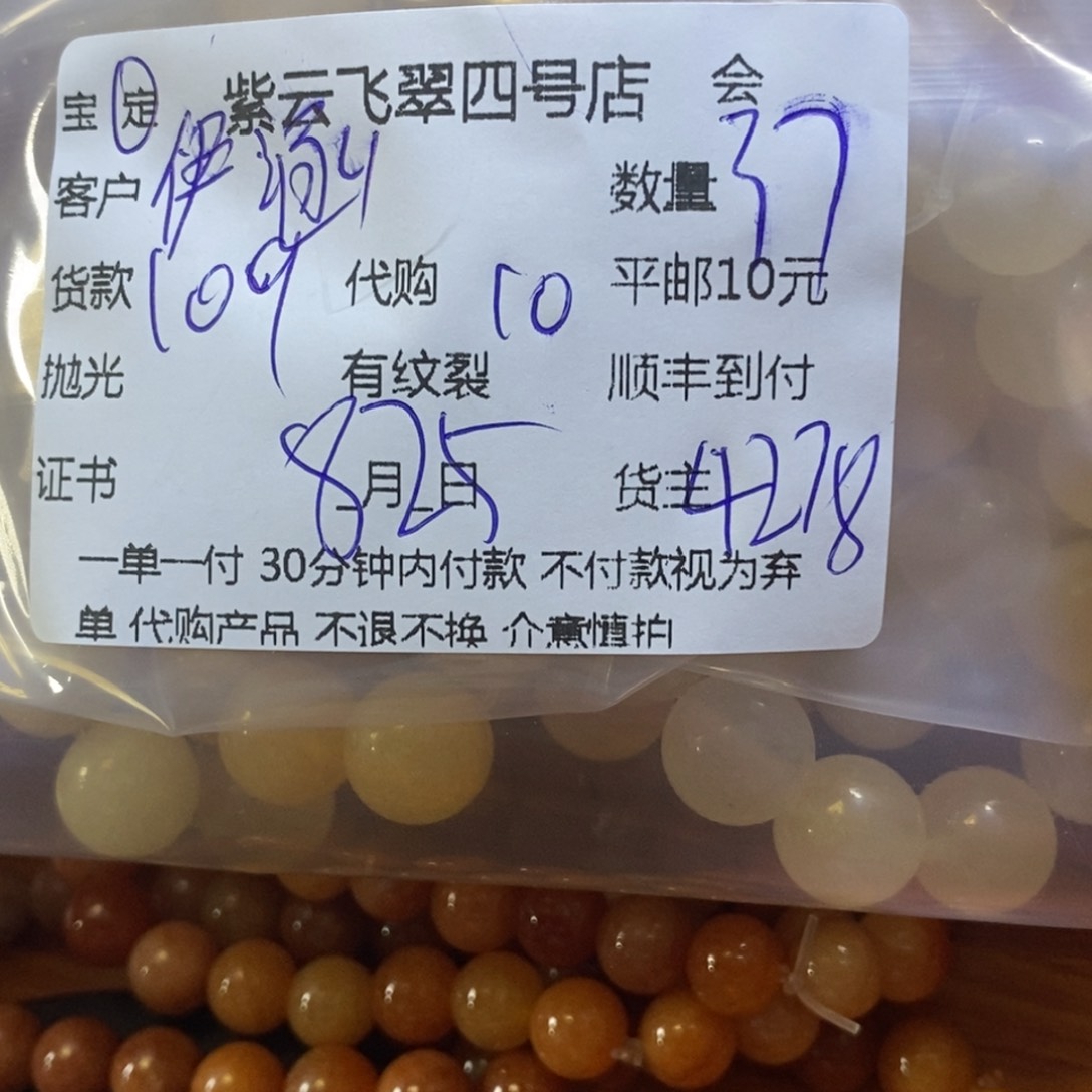 未镶嵌石英质玉（黄龙玉）珠宝半成品伊**兮