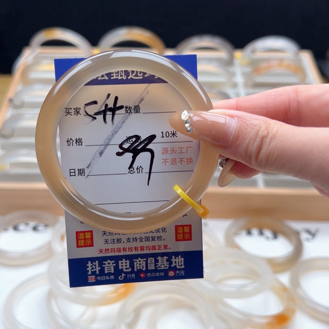 玛瑙/玉髓手镯未镶嵌