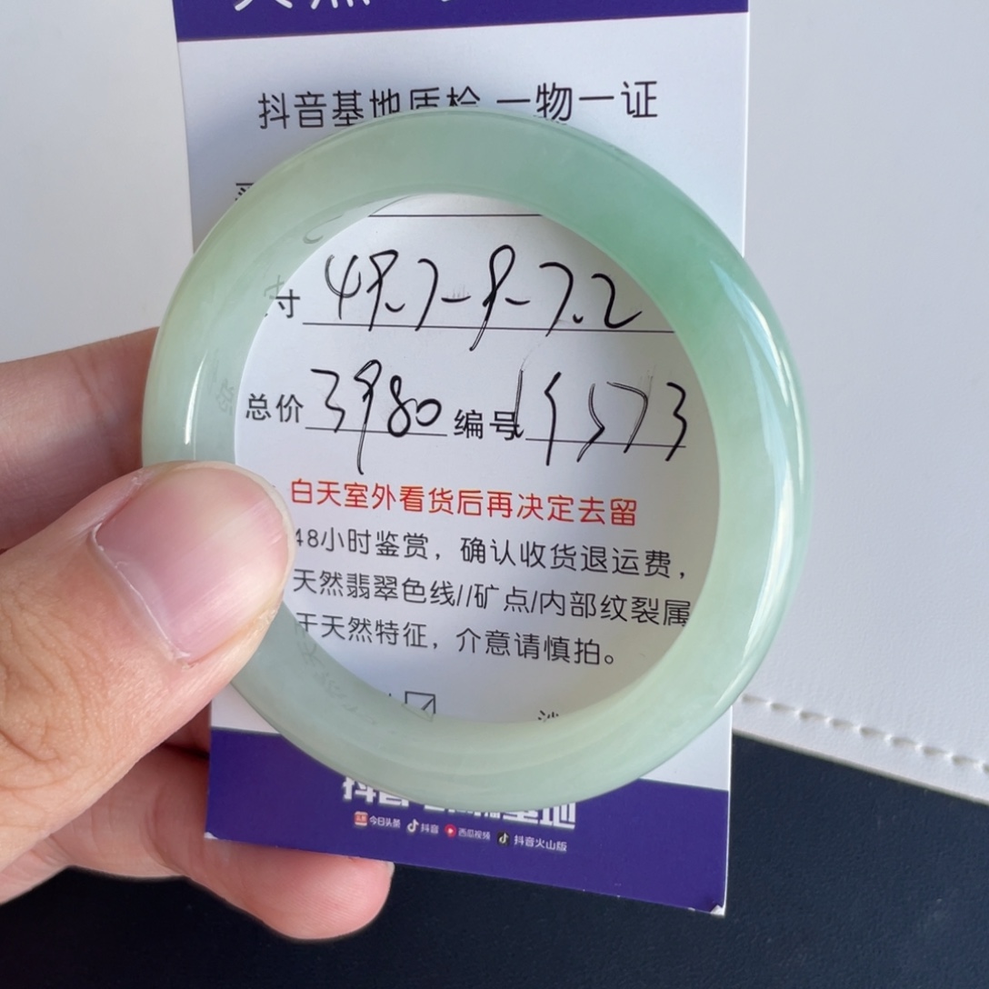 翡翠未镶嵌手镯翡翠