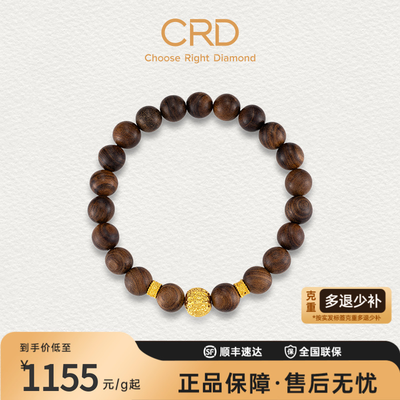 CRD克徕帝菩提子足金手串足金999手串木质手串串珠简约串珠送礼