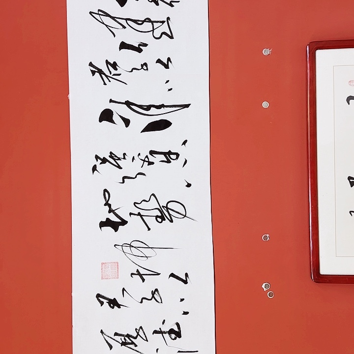 书法111111111111111111