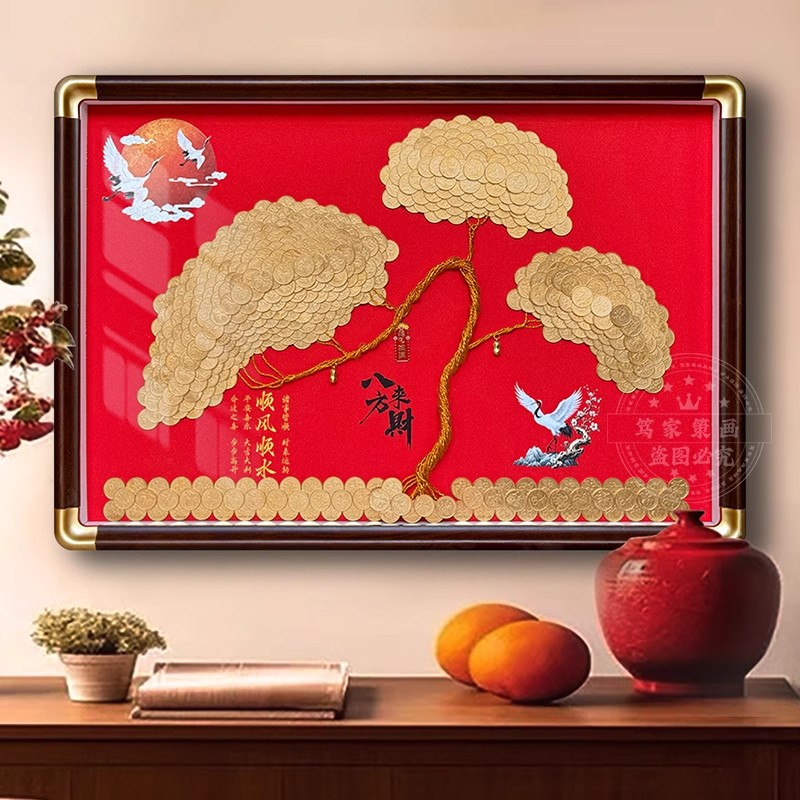 迎客松纳四方之财五毛钱硬币手工发财树diy相框材料包办公室客厅