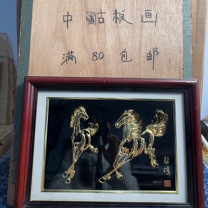 中古框画有瑕疵破损已拍