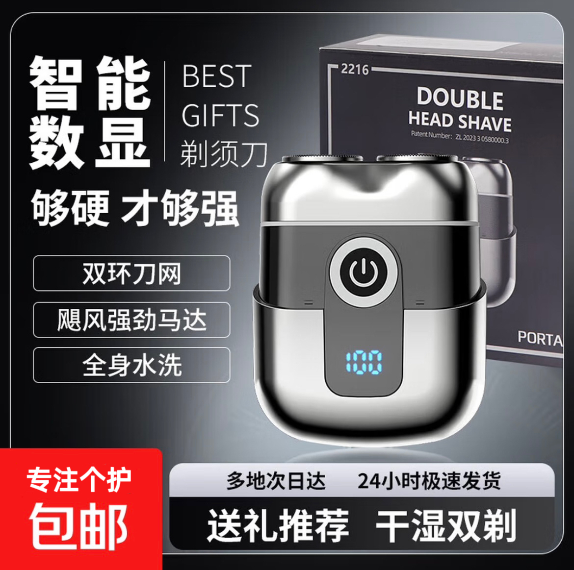 德国品质便携式双刀头剃须全身水洗电动剃须刀胡须刀剃须刀自动