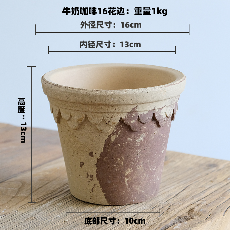 花边16口径牛奶咖啡色花盆