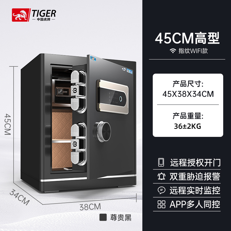 虎牌保险柜家用办公CSP认证保险箱密码指纹全钢防盗床头储物入墙