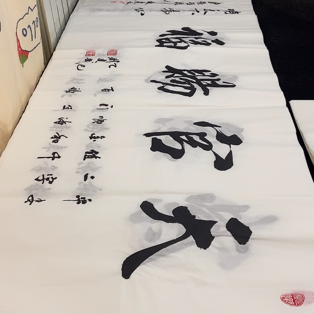 书法老师精品书法