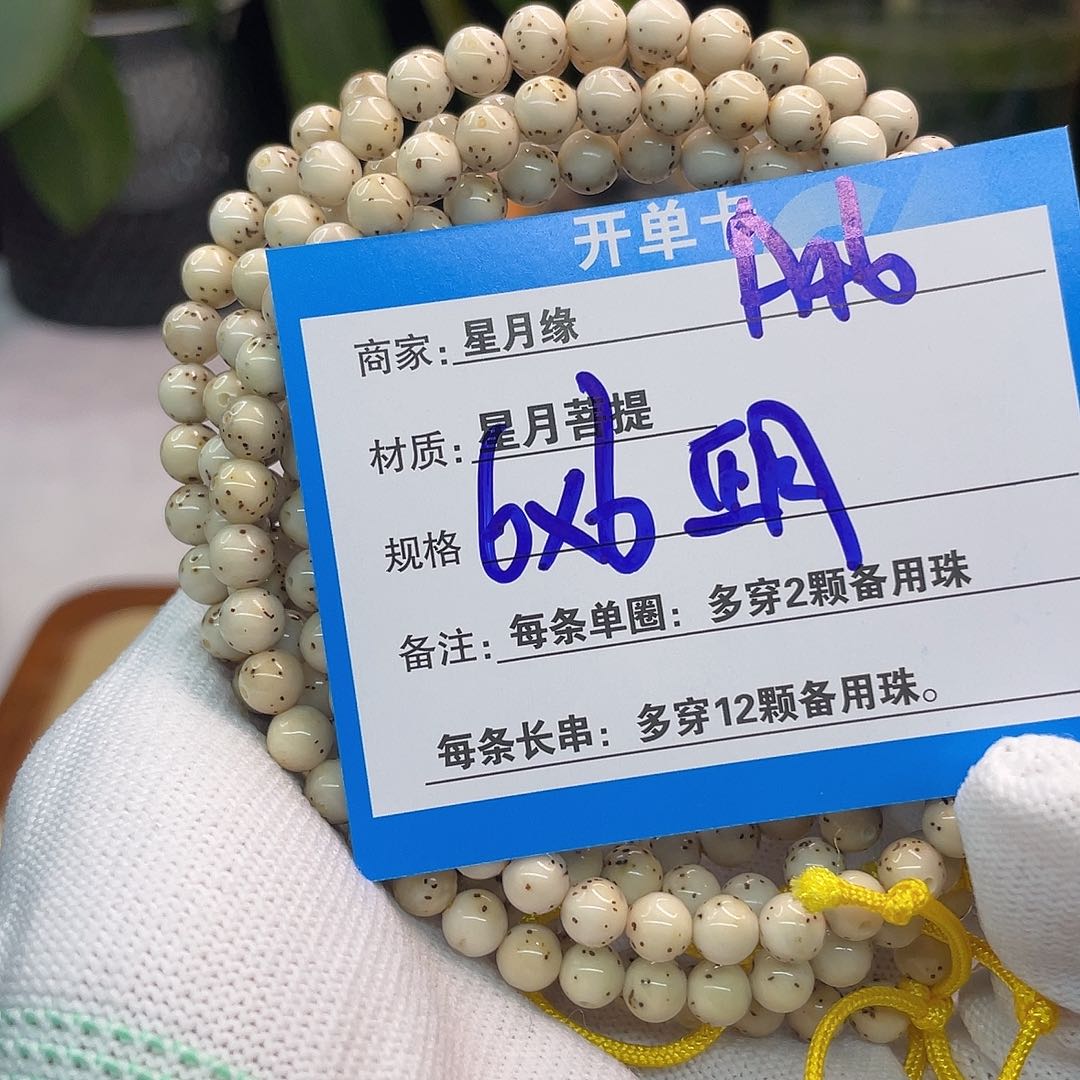 吊坠星月菩提A46:::::::::::::