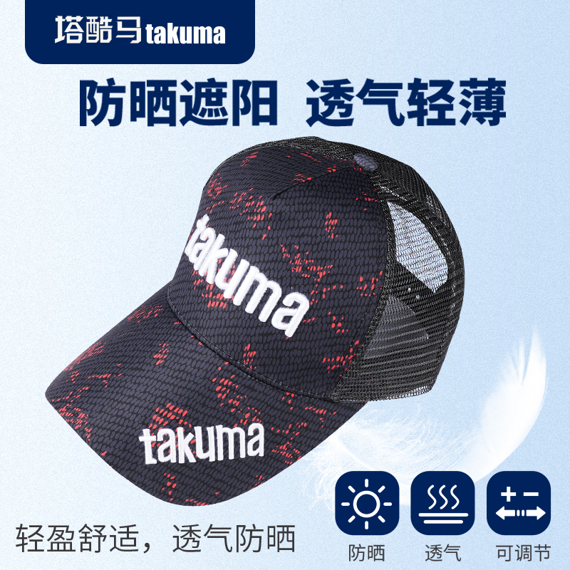 塔酷马帽子男女棒球帽登山帽户外防紫外线帽防晒垂钓遮阳鸭舌帽