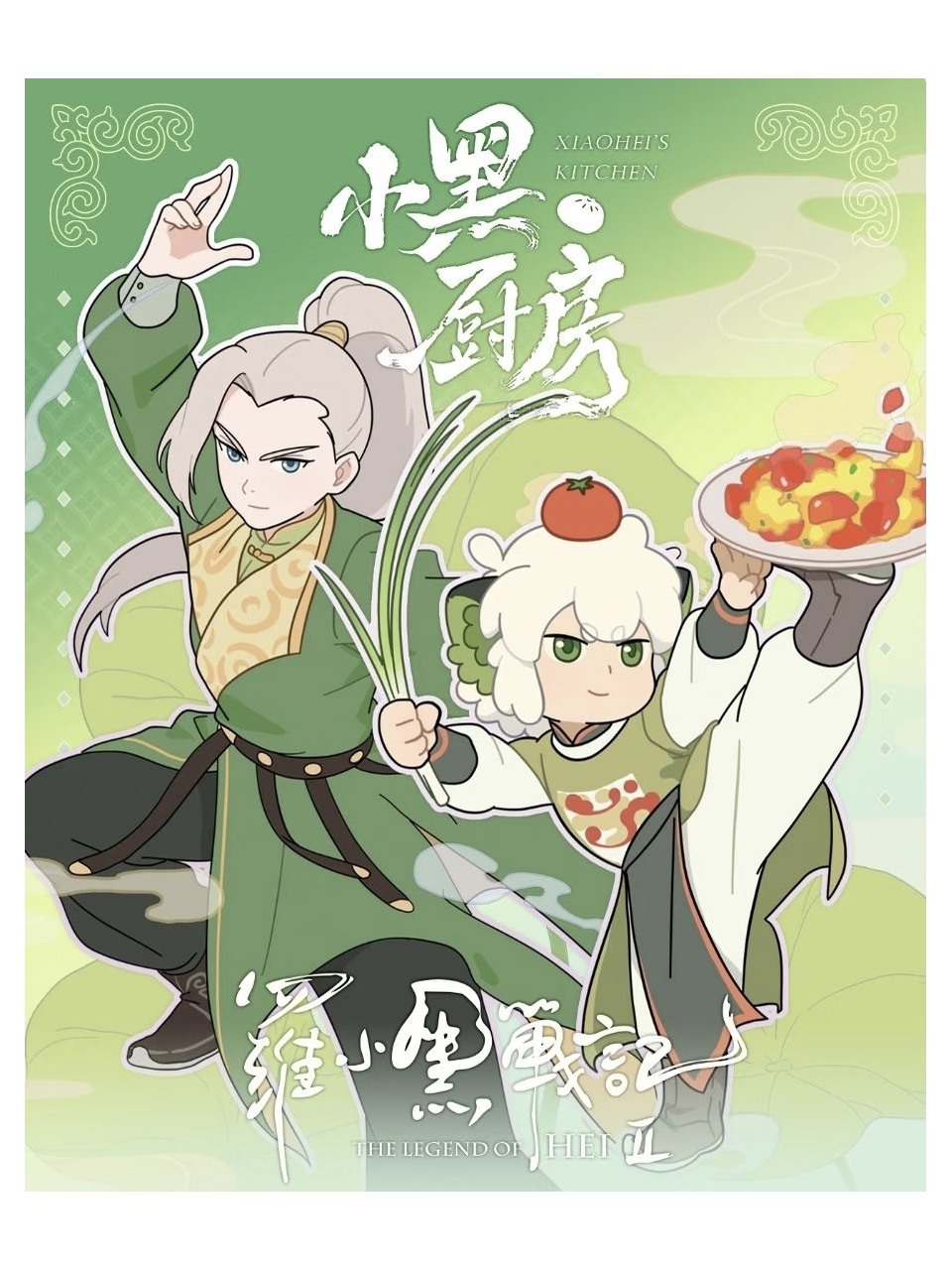 罗小黑战记2-小黑厨房系列吧唧徽章、透卡盲盒