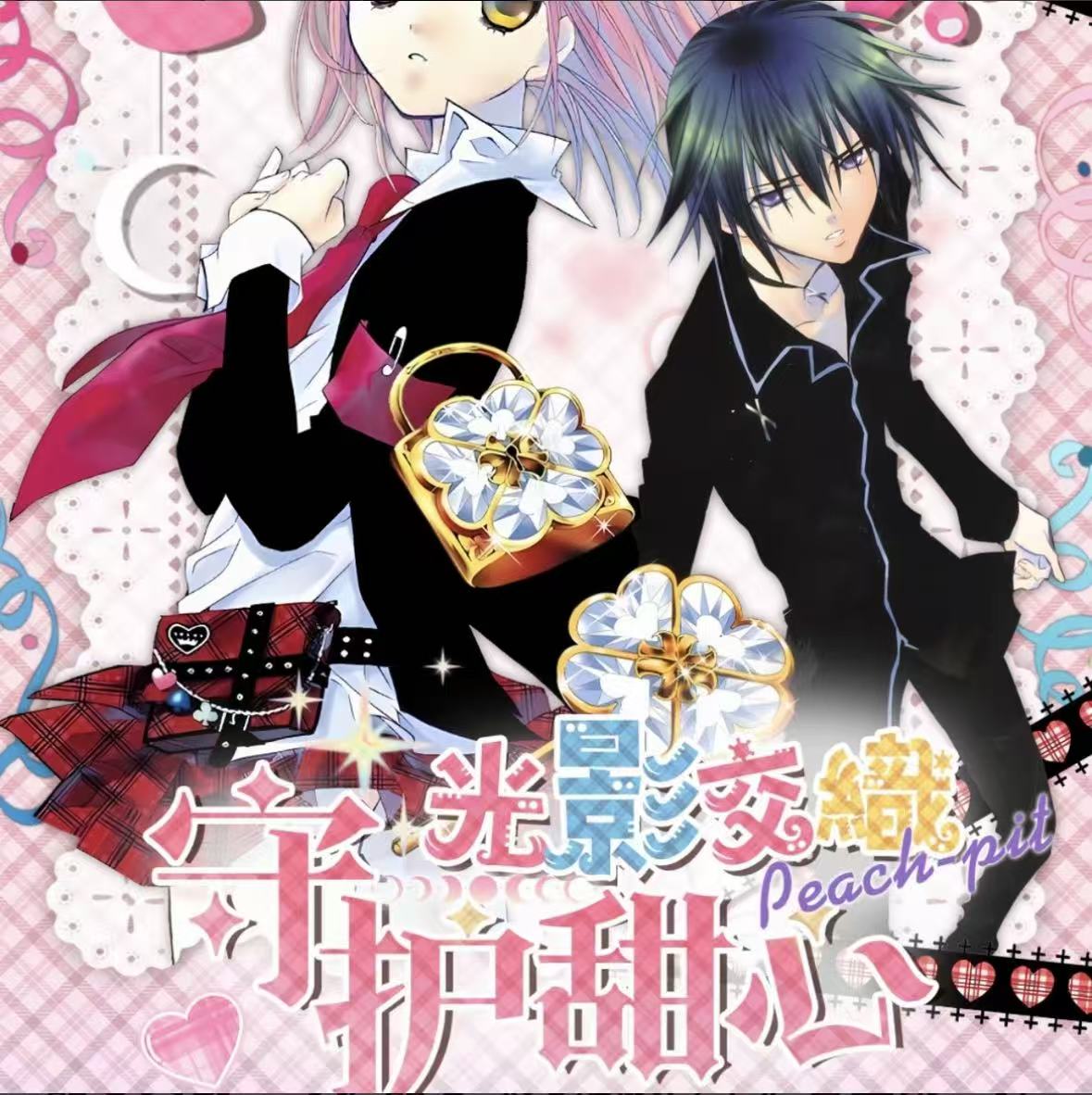 【玩法合集】甜心文创  守护甜心《光忆胶片卡》盲盒第一弹（默认代拆）