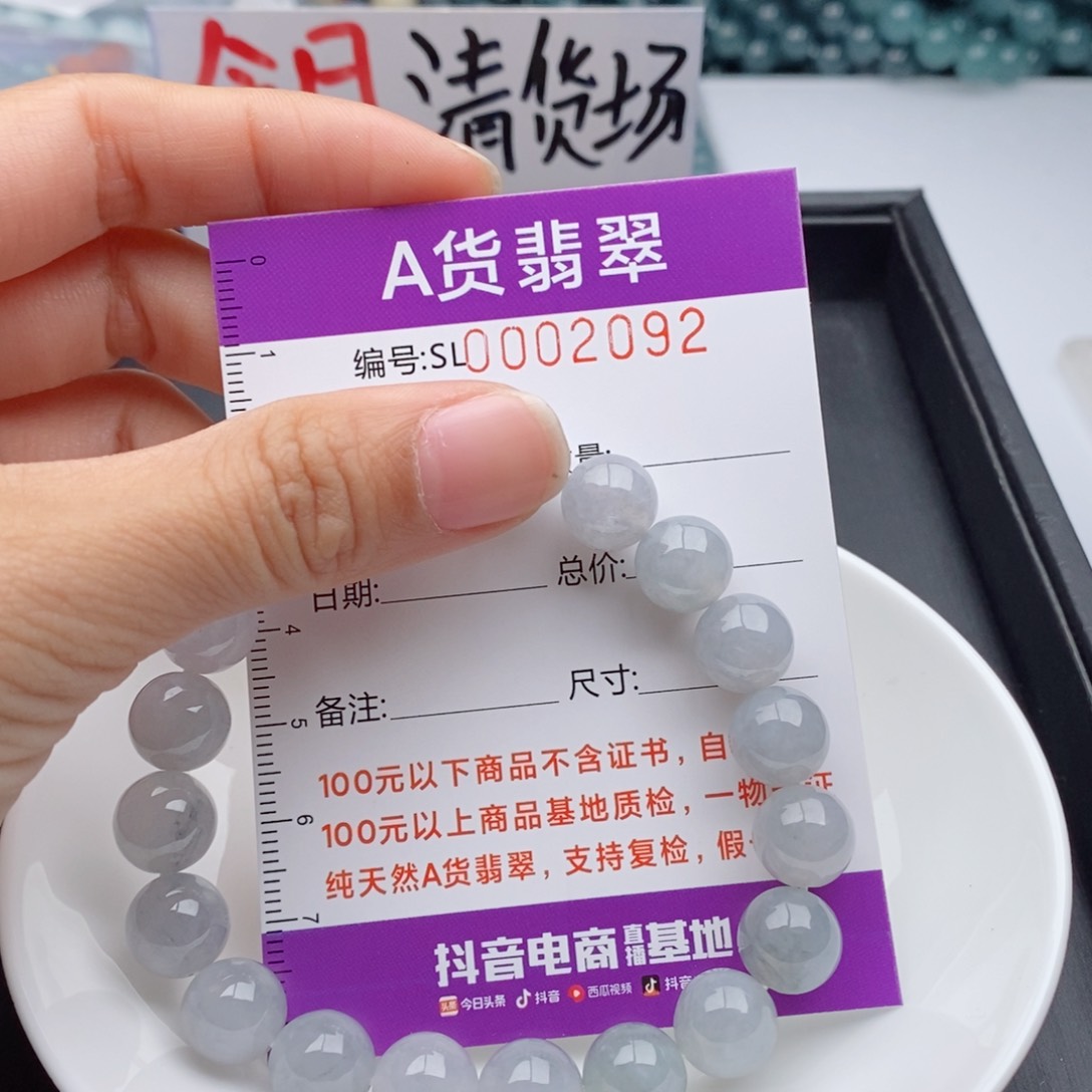 翡翠手链未镶嵌多样性发货