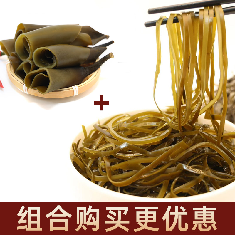 高端昆布海带免切免煮日晒干海带头排骨汤猪蹄汤关东煮凉拌海带丝