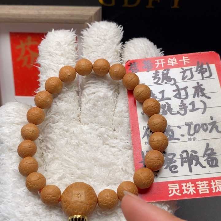 手串凤眼菩提尼泊尔