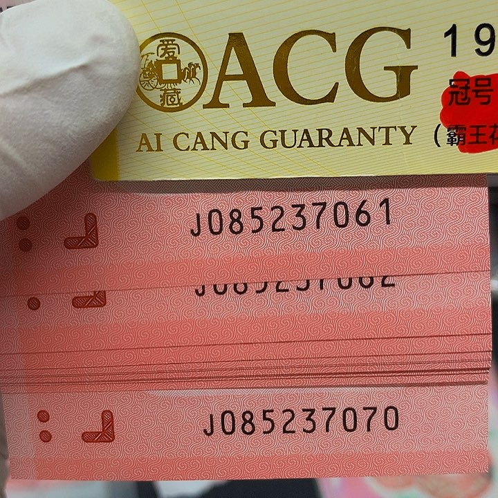 塑料标十尾号7061