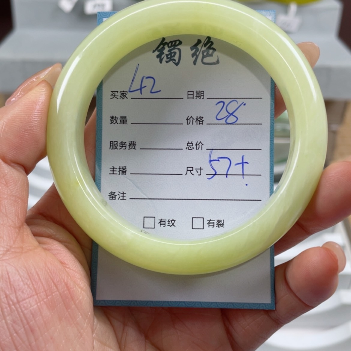 【闪购商品】蛇纹石玉手镯未镶嵌