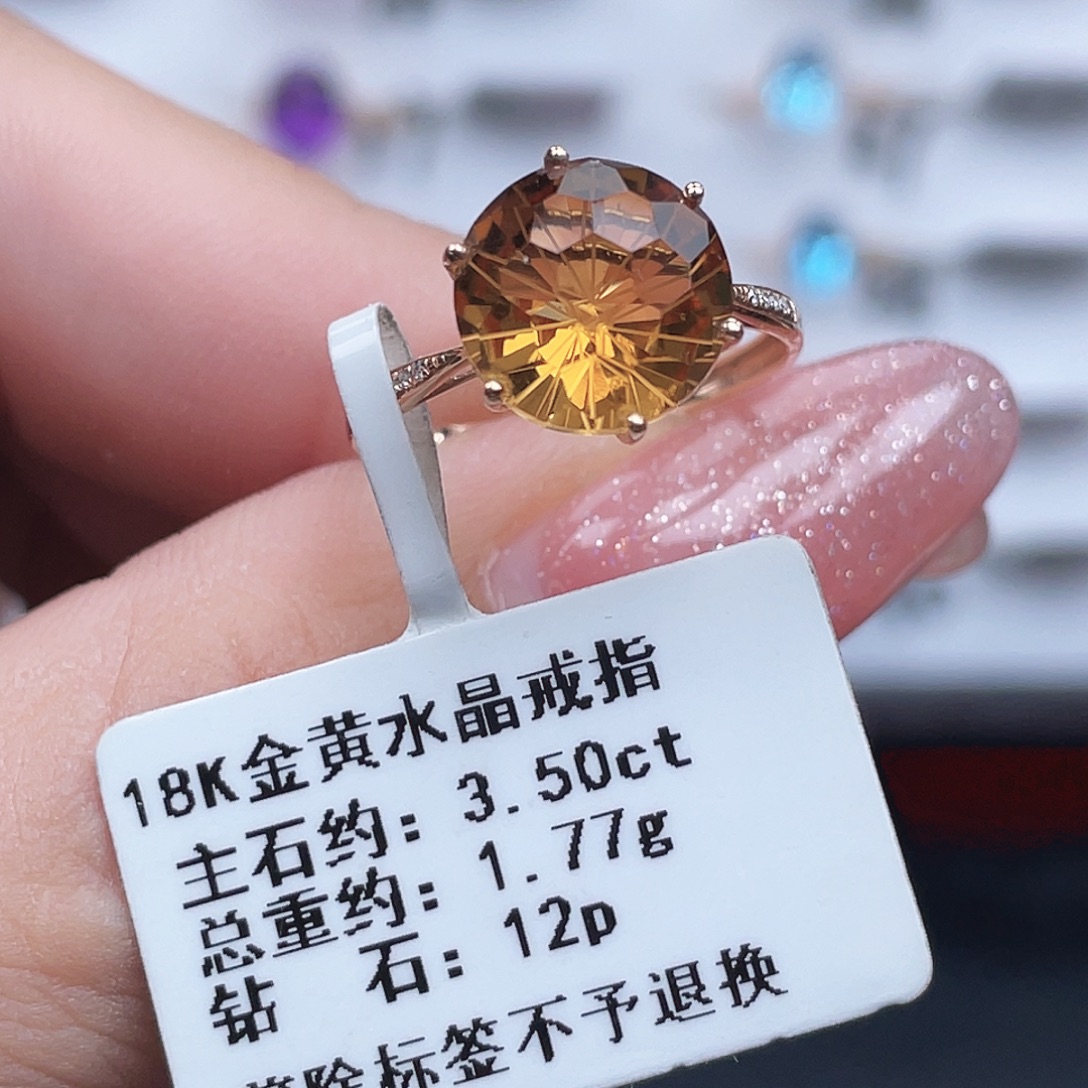 黄晶18K金镶嵌戒指