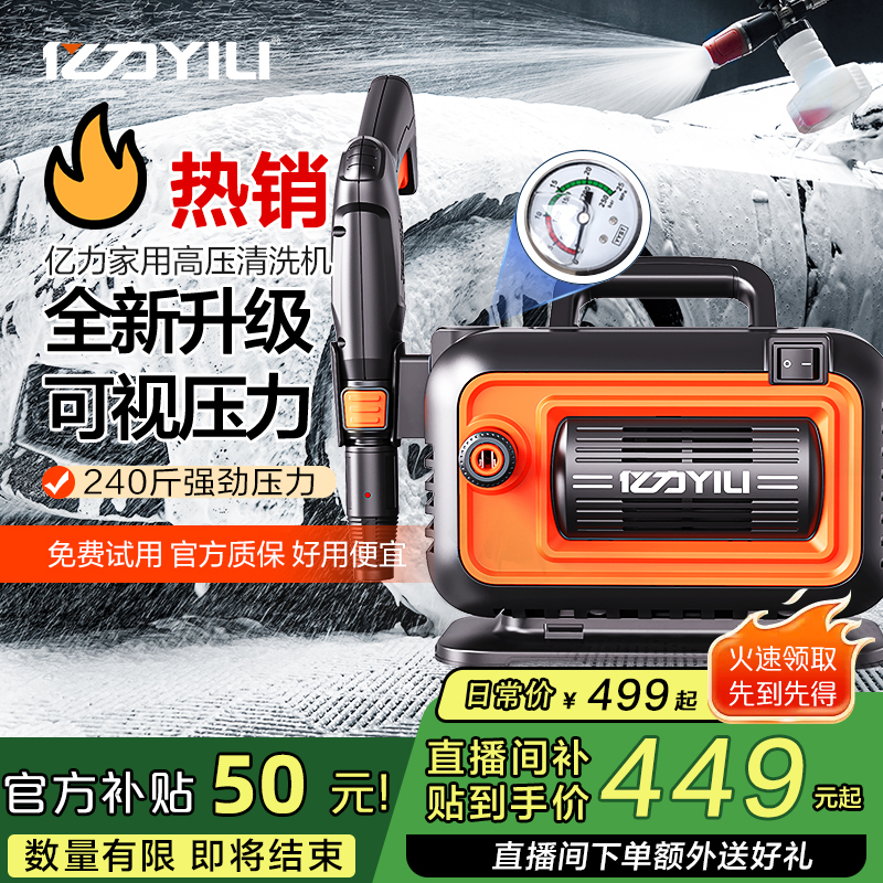 YILI/亿力虎王4280PLUS洗车机高压洗车神器大流量清洗机热销推荐