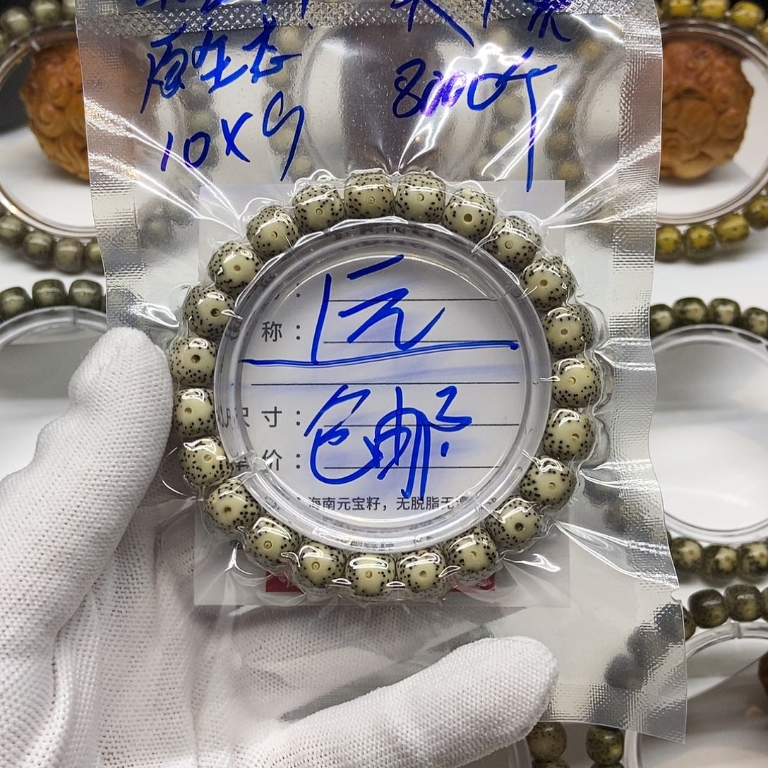 星月菩提手串卡10黄金瞳大眼睛福利