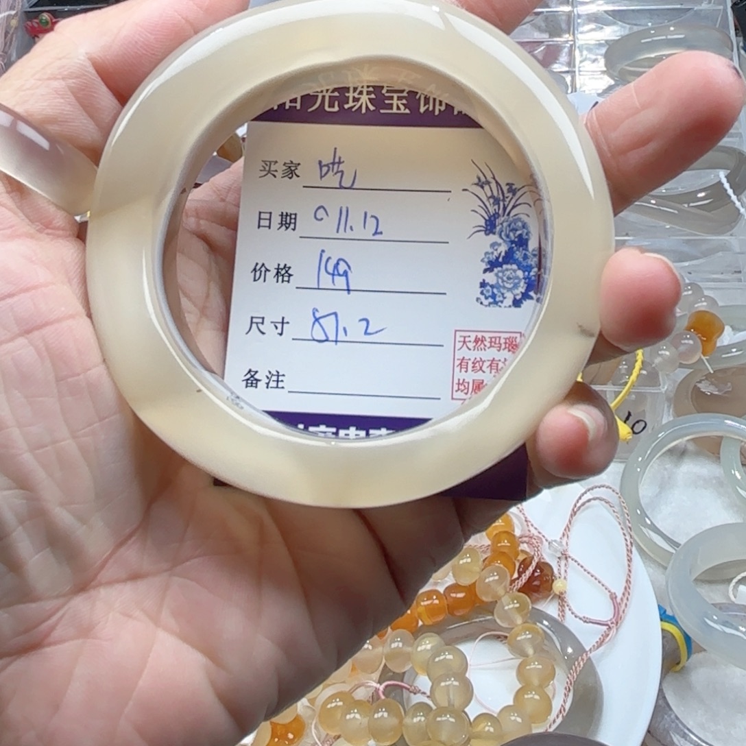 呓***语玛瑙/玉髓未镶嵌手镯