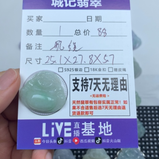 翡翠未镶嵌颈饰天然