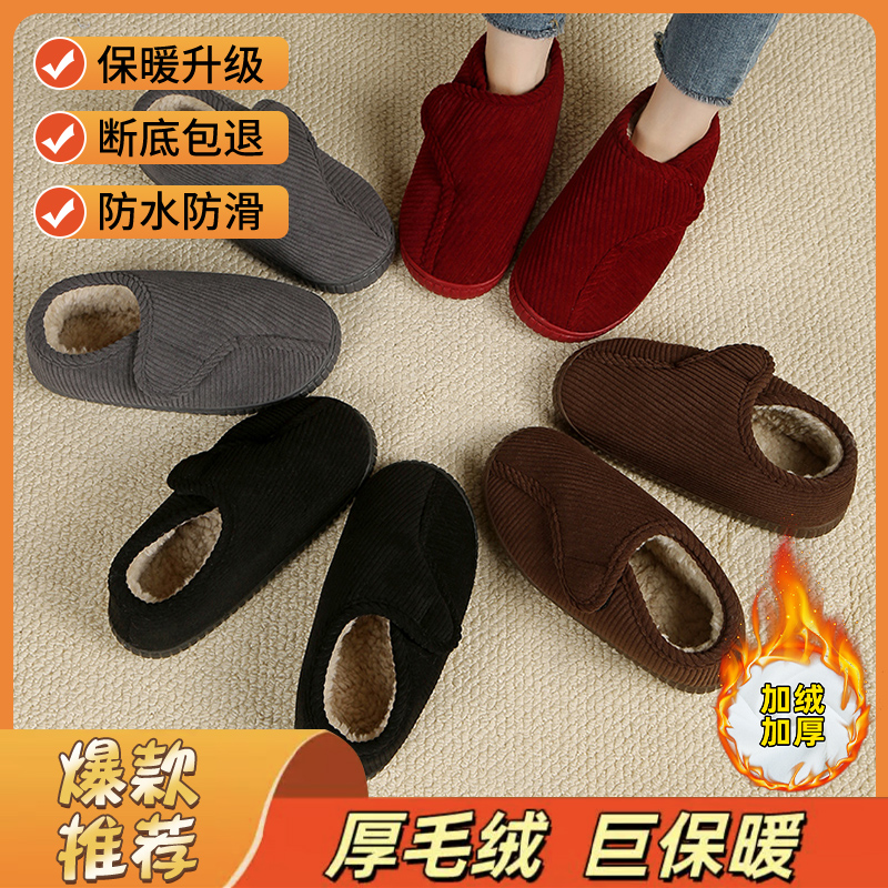冬季老人防滑中老年包跟鞋外穿男女家居保暖软底加厚加绒妈妈棉鞋
