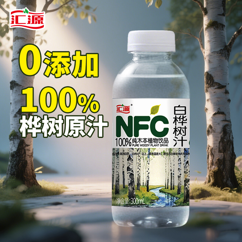 【2026/4/4到期】汇源白桦树汁300ml*6瓶