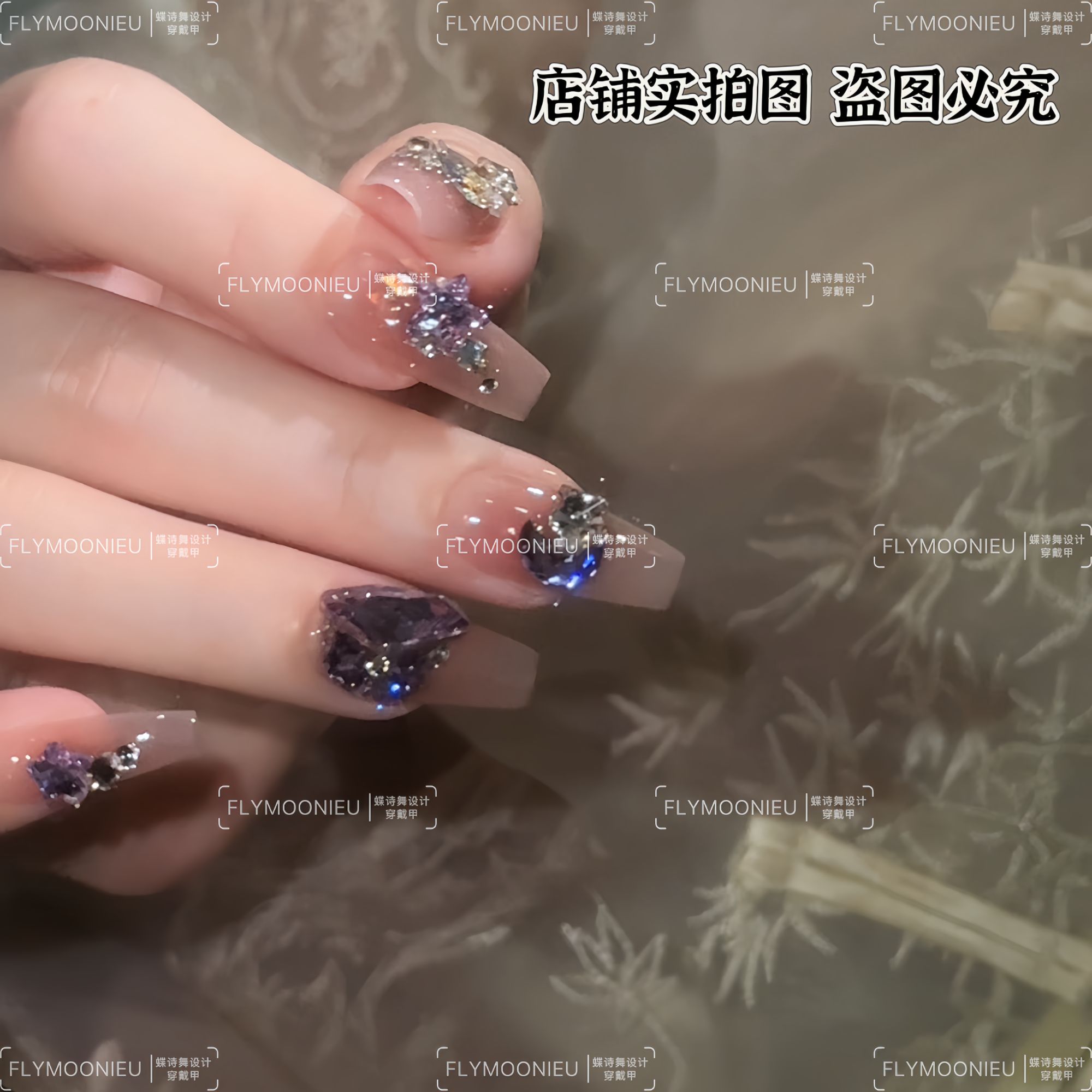 九紫云霄【施家全华】蝶诗舞 纯手工定制美甲贴片  奢华穿戴甲10片