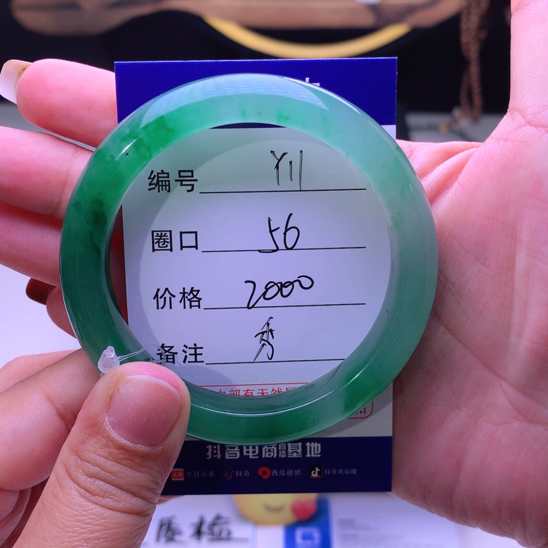 石英质玉手镯未镶嵌钱*来