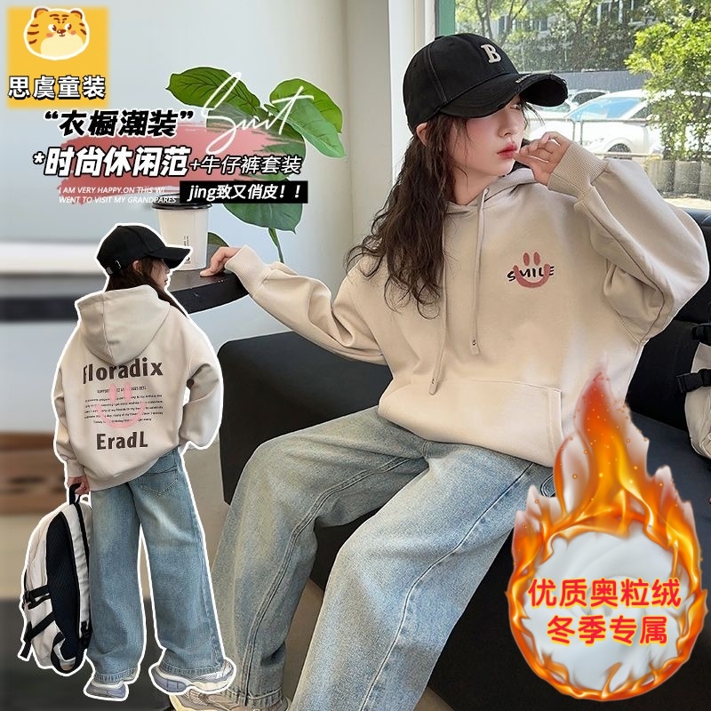 女童秋冬加绒卫衣套装2025新款百搭连帽加厚卫衣休闲宽松牛仔裤