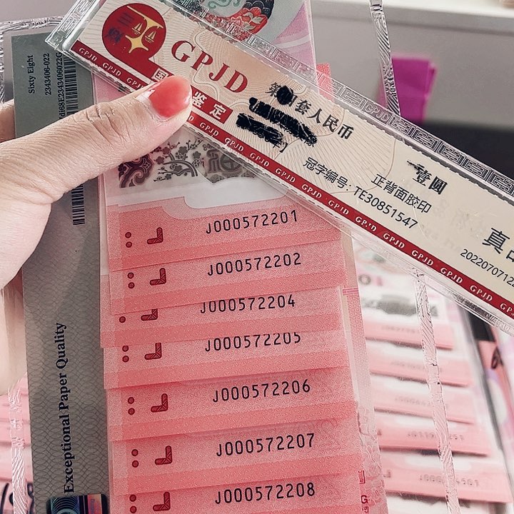 塑料蛇钞标十小司令000572201尾年份号