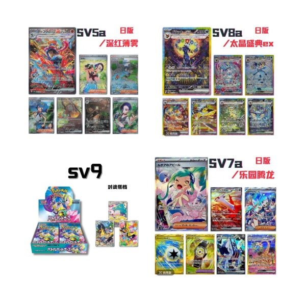 日版端盒链接合集 集换式卡牌盲盒【默认代拆】