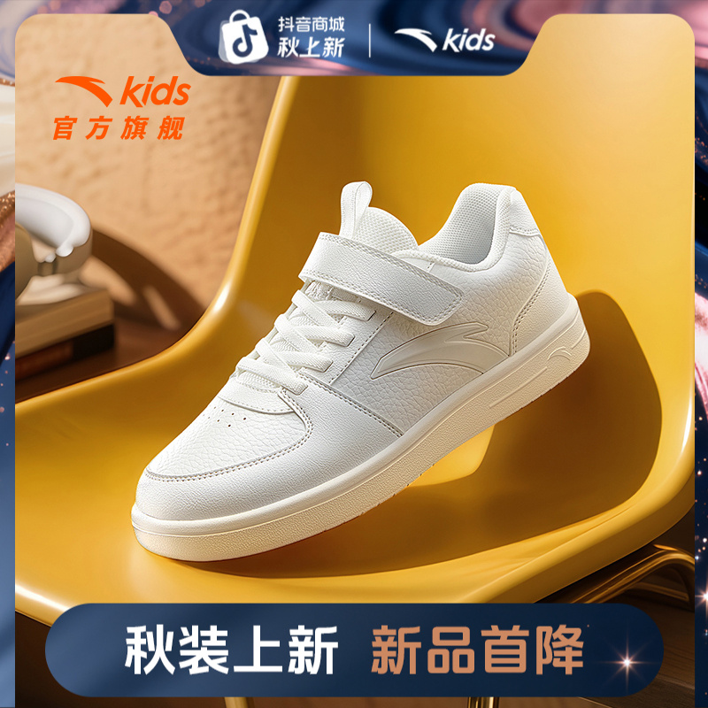 【防水抗污】安踏儿童板鞋2025新款上新舒适防滑耐磨经典百搭板鞋