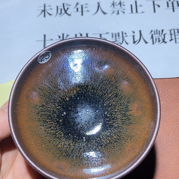 茶盏25茶盏茶盏茶盏