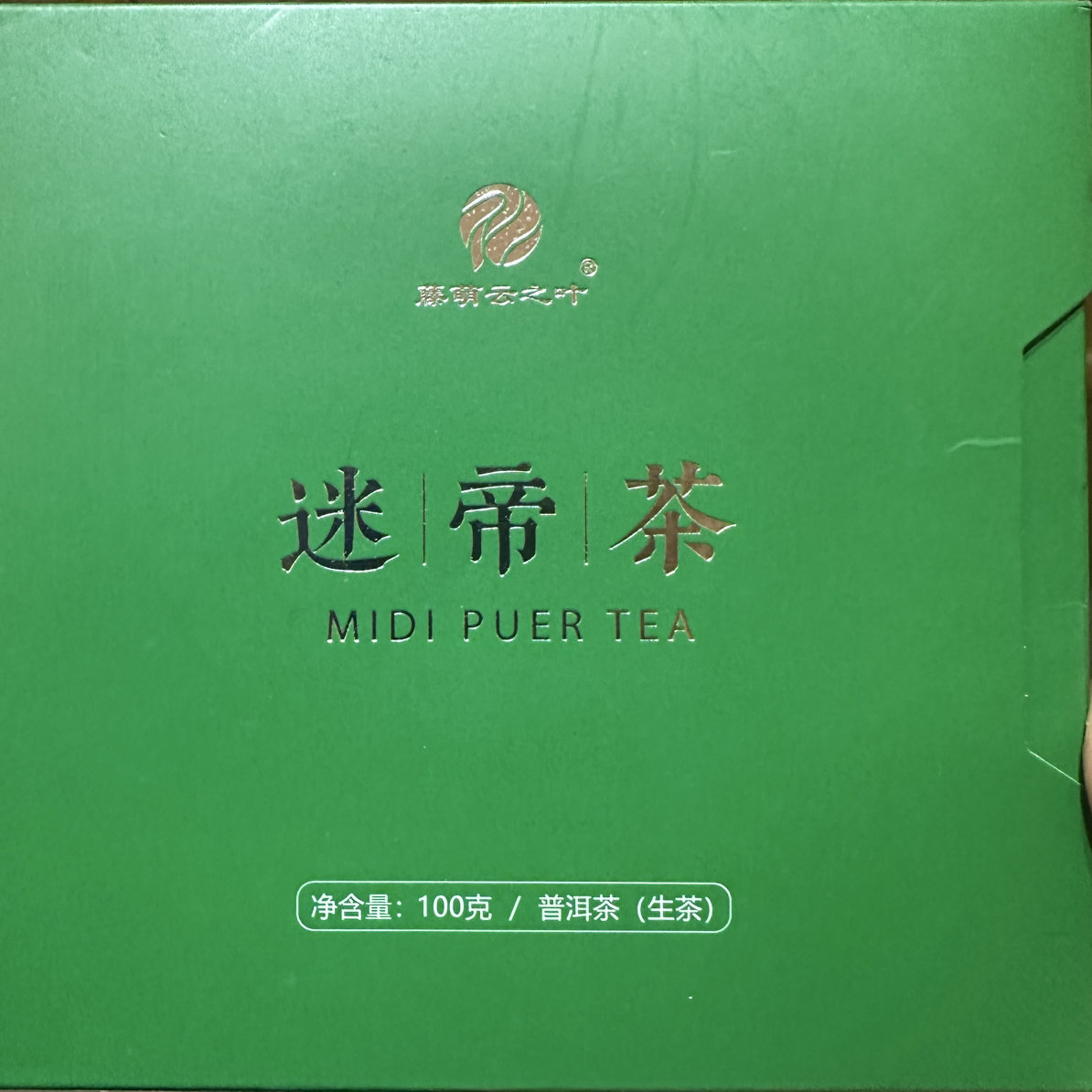 须立银针 云南白茶 100克 2025年
